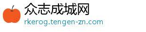 德甲彩经：斯图加特主场失守-众志成城网